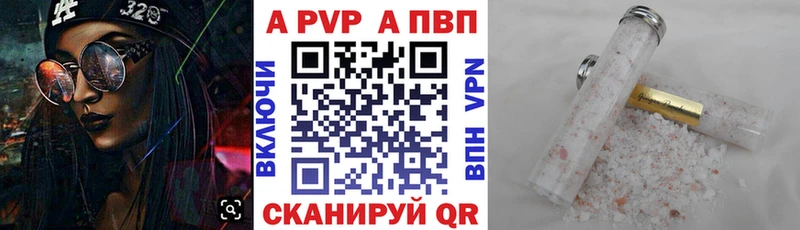 A-PVP Crystall  Купить  Кореновск 