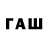 БУТИРАТ GHB Tamrelan Rzayev
