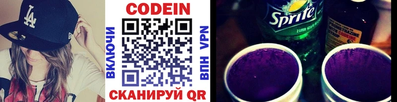 Купить закладки  Кореновск  Кодеин напиток Lean (лин) 