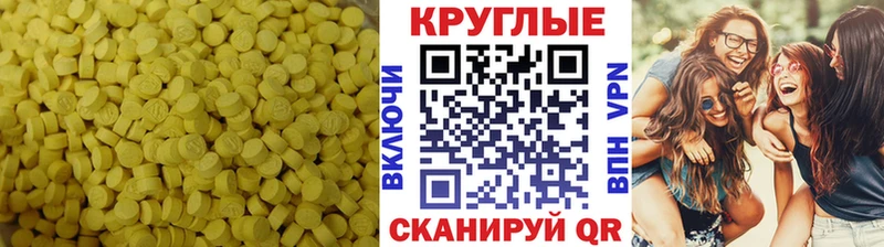 Экстази MDMA Кореновск