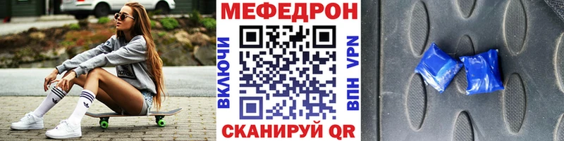 Купить  Кореновск  МЯУ-МЯУ кристаллы 